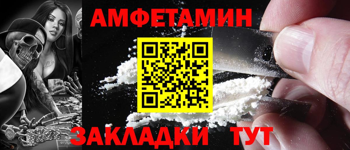 АМФ Розовый  Amphetamine  Амфетамин  Каспийск 