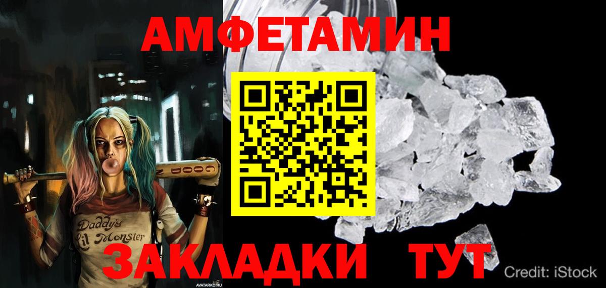 Amphetamine 97% Каспийск