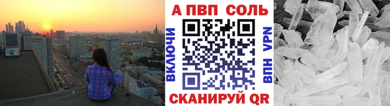 Alpha PVP Соль  купить   Каспийск 