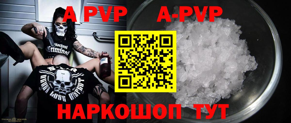 Alpha-PVP СК КРИС Каспийск