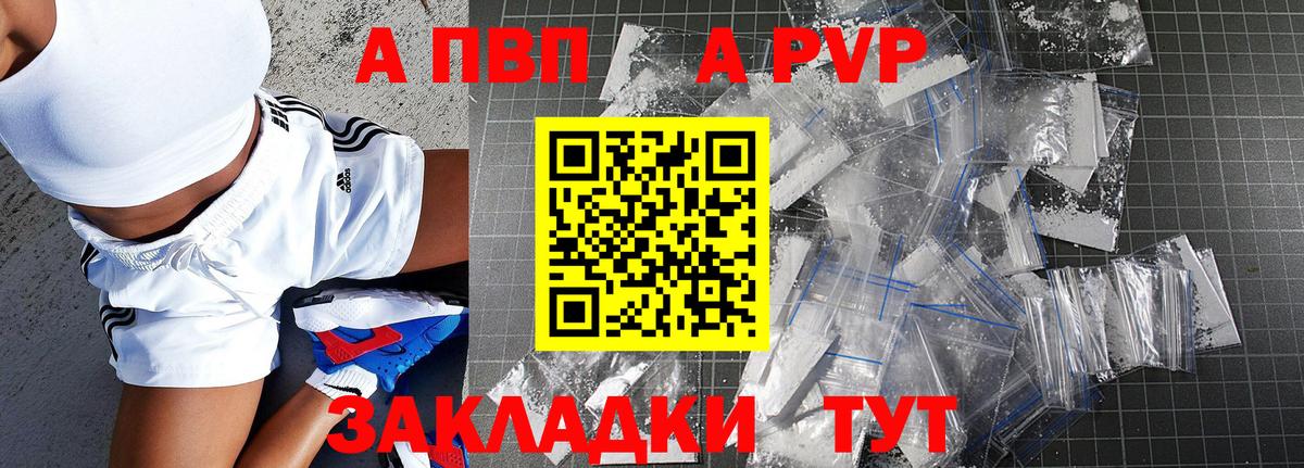 Каспийск  Alpha-PVP крисы CK  Вход с VPN  Alpha PVP кристаллы  APVP СК КРИС 