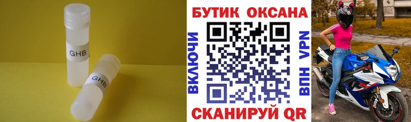 цены наркотик  Каспийск  Бутират буратино 