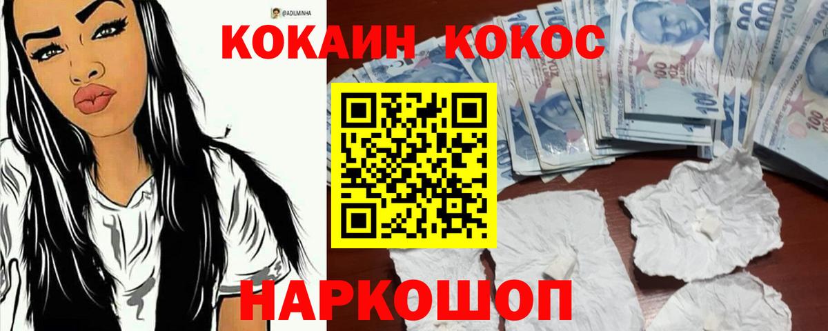 КОКАИН Перу Каспийск