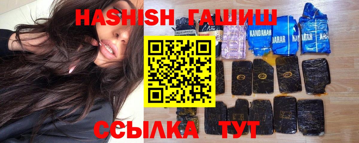 Каспийск  Гашиш  ГАШИШ индика сатива  Вход с VPN  ГАШ гашик 