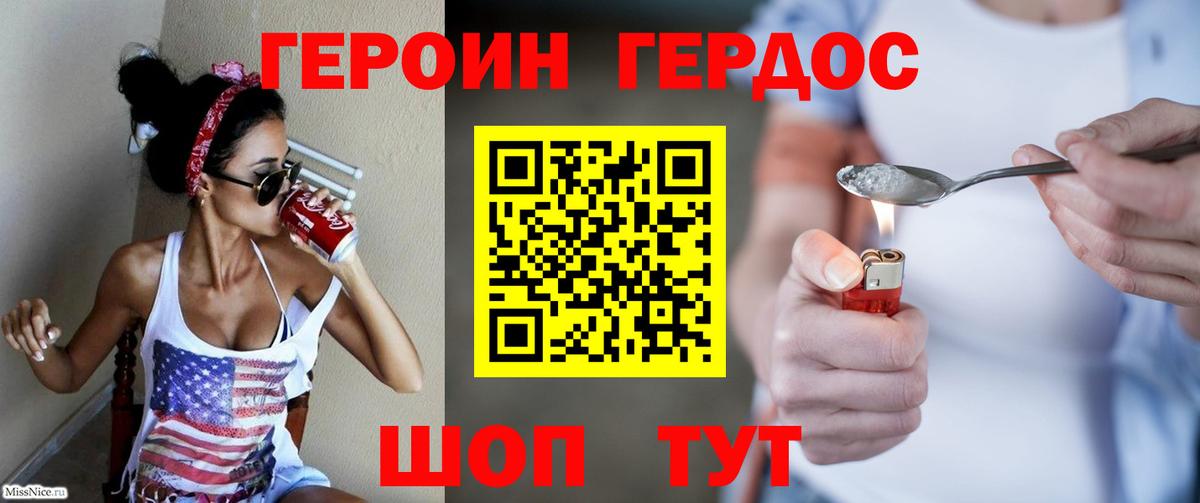 ГЕРОИН белый  Каспийск 