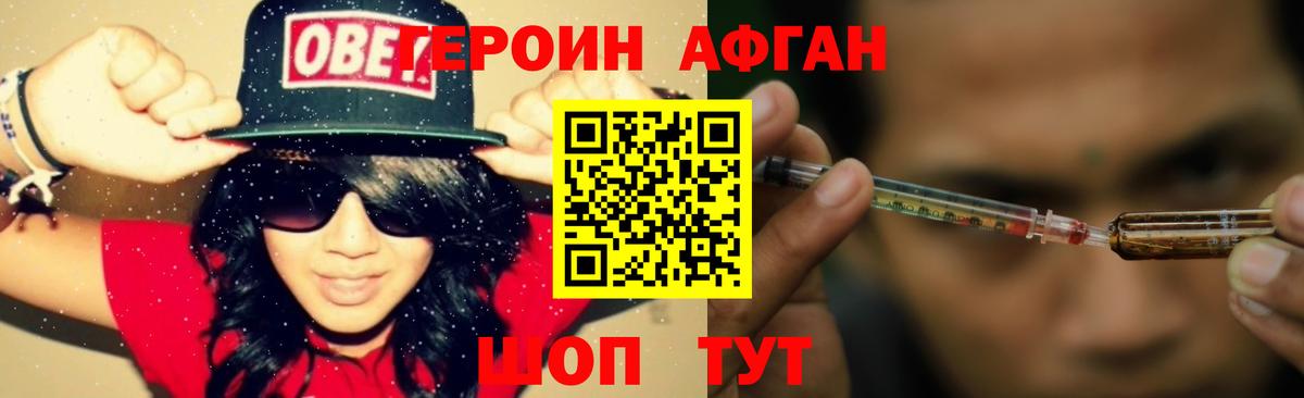 Каспийск  Героин  Вход с VPN  Героин афганец 