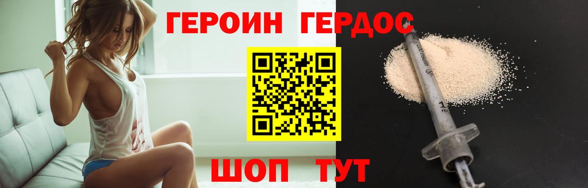 Героин гречка Каспийск