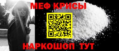 мефедрон Ирбит