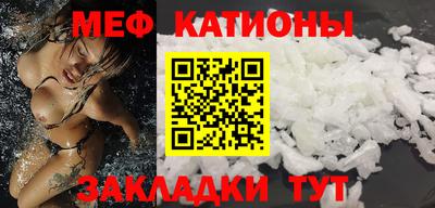 мефедрон Ирбит