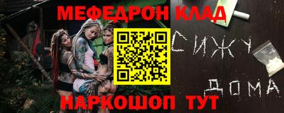 мефедрон Ирбит