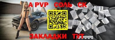 apvp Ипатово