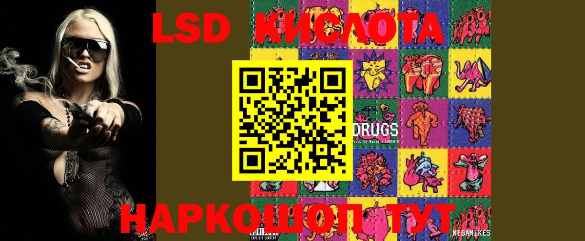 LSD-25 экстази ecstasy Каспийск