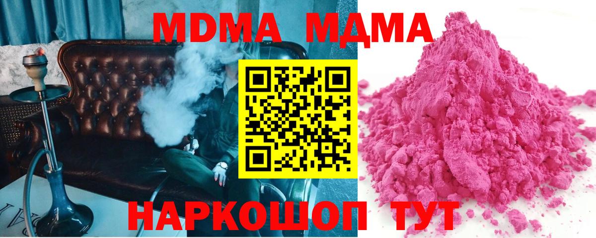 MDMA crystal  MDMA молли  Каспийск  МДМА  Вход с VPN 