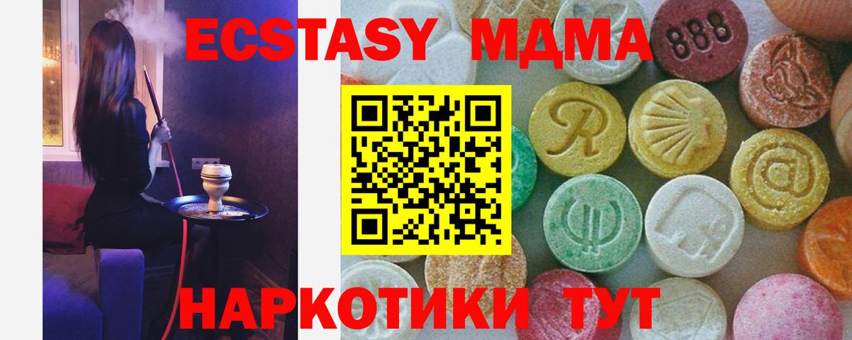MDMA crystal Каспийск