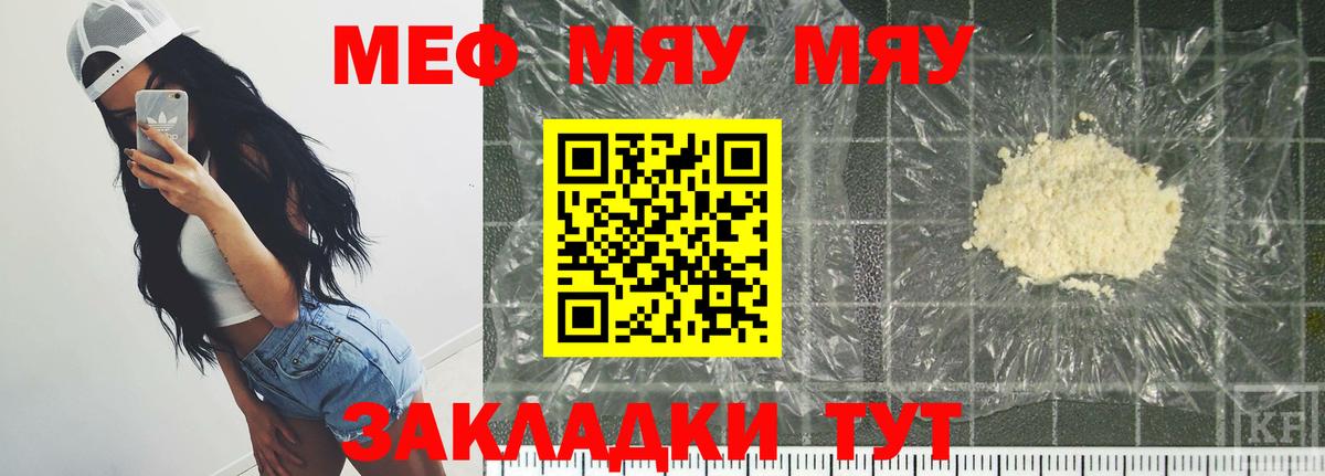 МЕФ  Каспийск