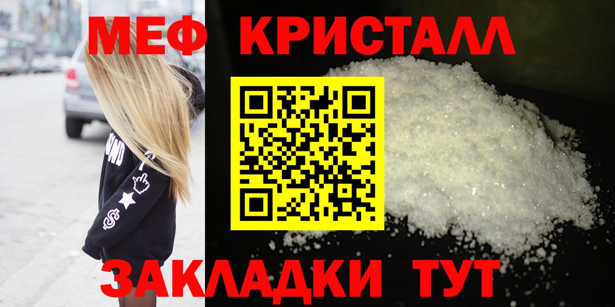 Мефедрон мука Каспийск