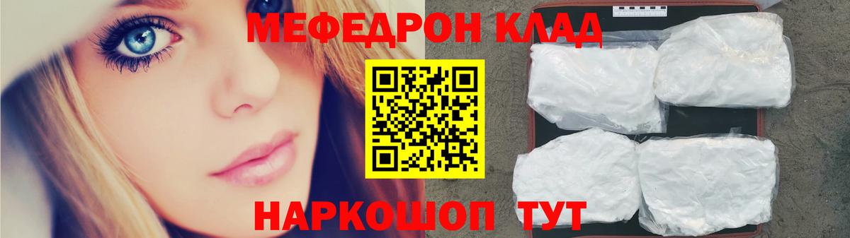 mega как войти  Каспийск  МЯУ-МЯУ mephedrone  МЕФ  МЯУ-МЯУ mephedrone  Мефедрон 