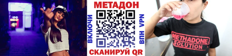 МЕТАДОН белоснежный  Каспийск 