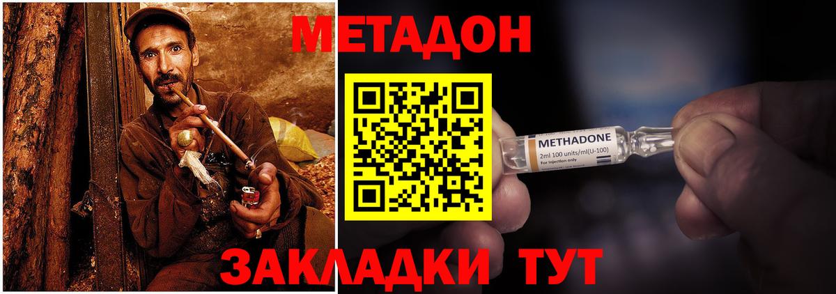 Метадон VHQ  МЕТАДОН methadone  Каспийск 