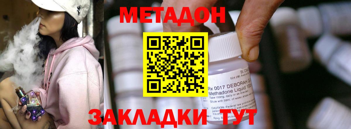 Каспийск  darknet наркотические препараты  Вход с VPN  Метадон VHQ  МЕТАДОН VHQ 