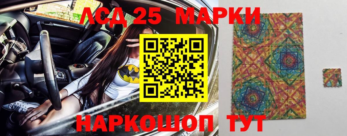 Марки NBOMe 1500мкг Каспийск