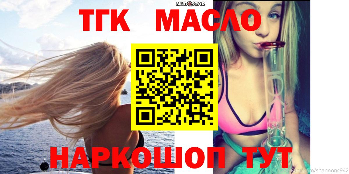 Дистиллят ТГК вейп с тгк Каспийск