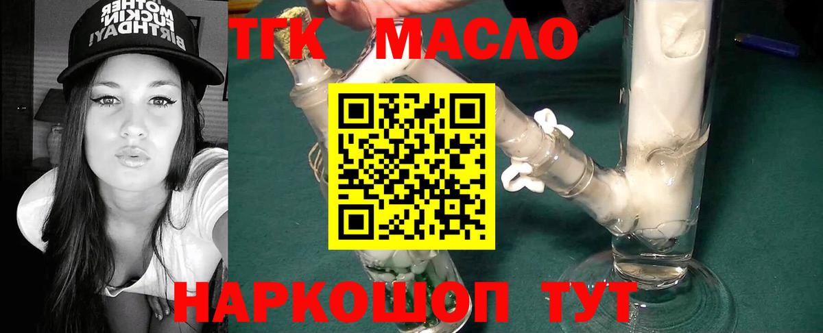 Каспийск  Дистиллят ТГК THC oil  Вход с VPN  ТГК жижа 